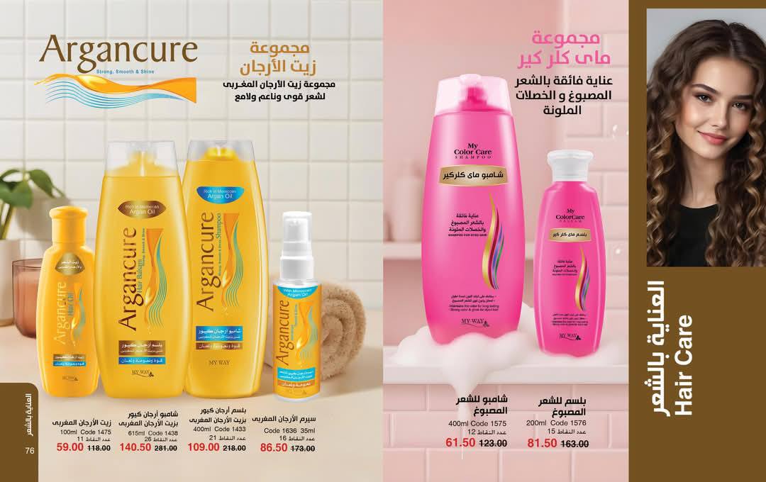 myway offers from 29may to 29may 2025 عروض ماى واى من 29 مايو حتى 29 مايو 2025 صفحة رقم 40